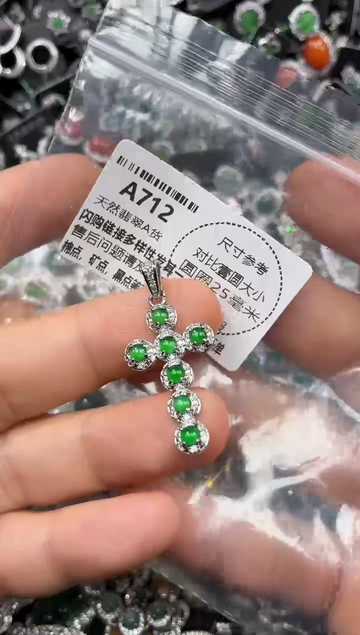 颈饰未镶嵌翡翠A712吊坠