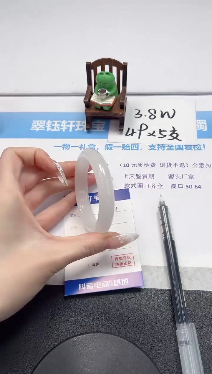 【闪购商品】石英质玉手镯未镶嵌V140-56.5