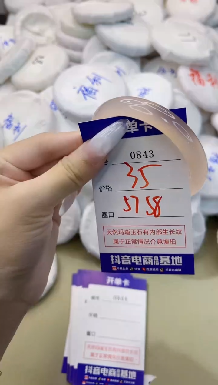 玛瑙/玉髓手镯未镶嵌0843