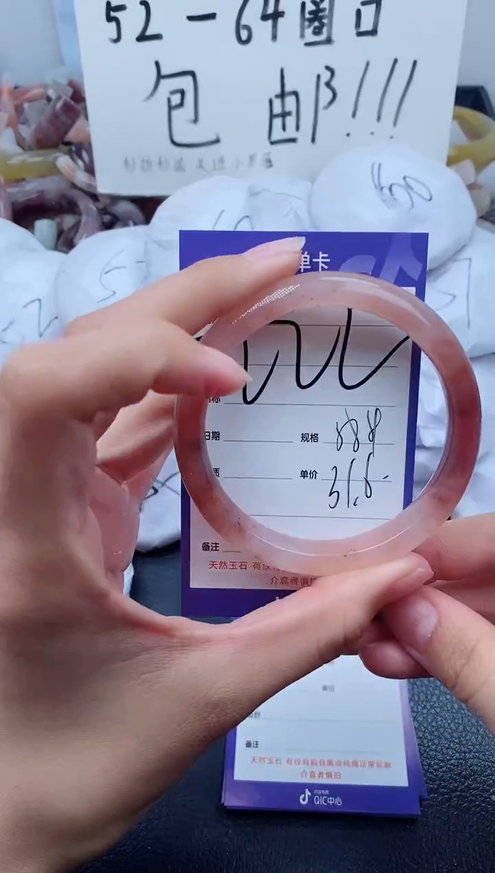 【闪购商品】石英质玉手镯未镶嵌222-58