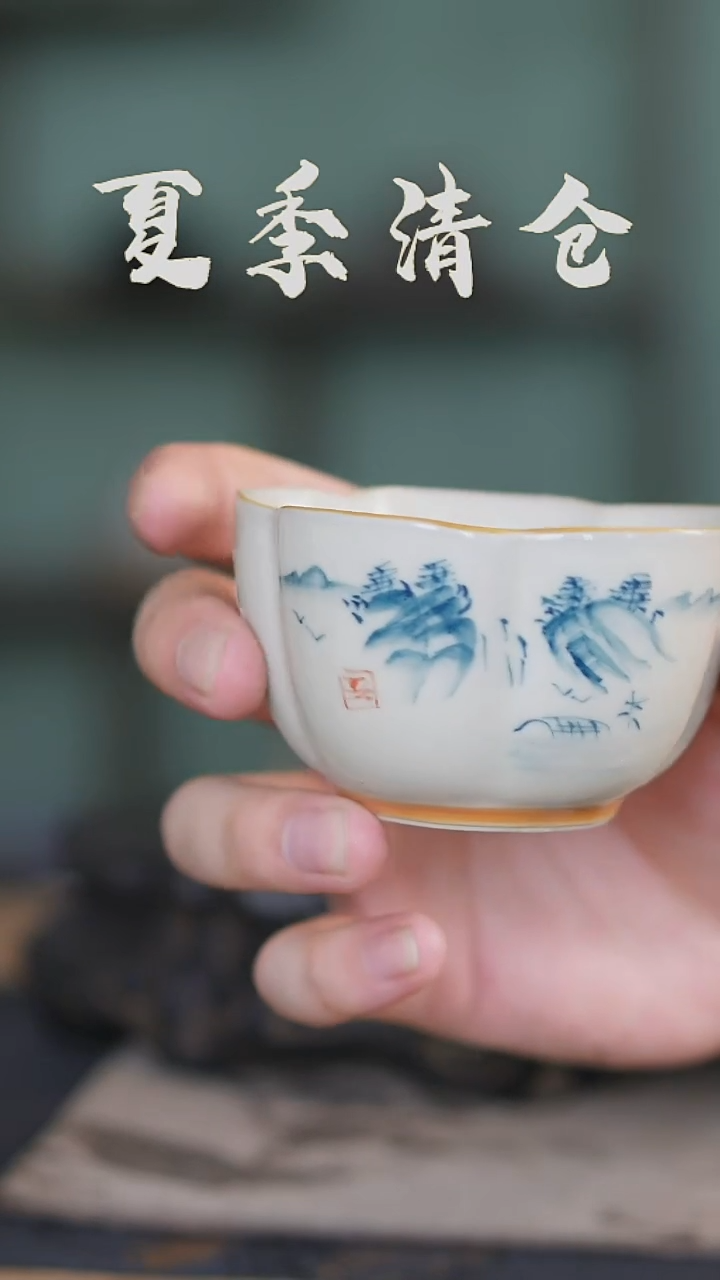 7-5 夏季福利陶瓷茶具