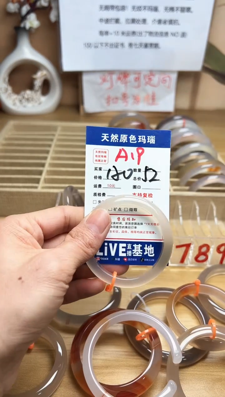 【闪购商品】玛瑙/玉髓珠宝奇石未镶嵌A19