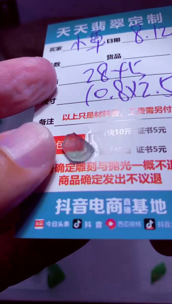 定制翡翠未镶嵌小****芙材料28