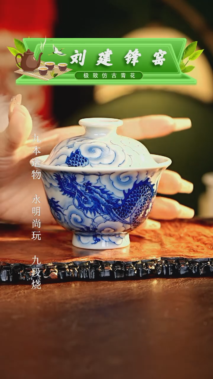 【闪购商品】瓷片刘建锋.............