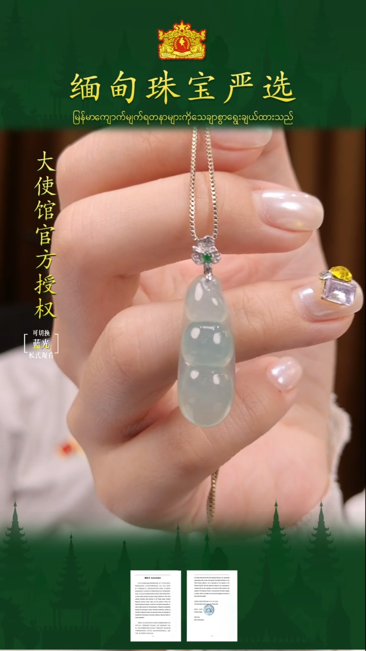 翡翠18K金镶嵌吊坠(不含链)缅甸珠宝严选HYM
