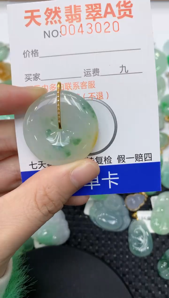 【闪购商品】翡翠颈饰18K金镶嵌11111111