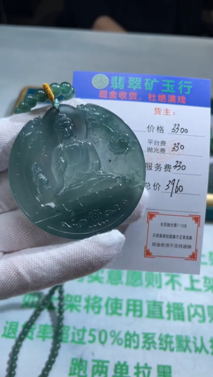 定制翡翠未镶嵌-毛货-不退不换