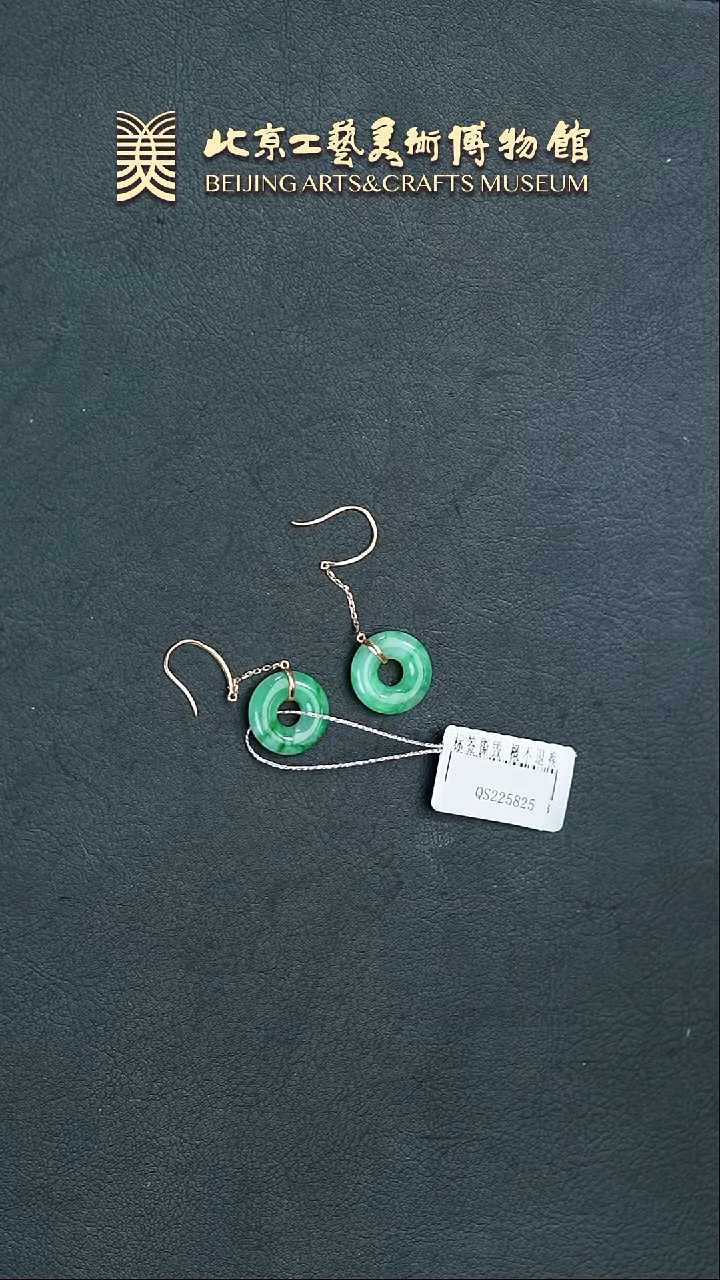 【闪购商品】翡翠耳饰18K金镶嵌B0215GMD133天然翡翠飘绿耳饰