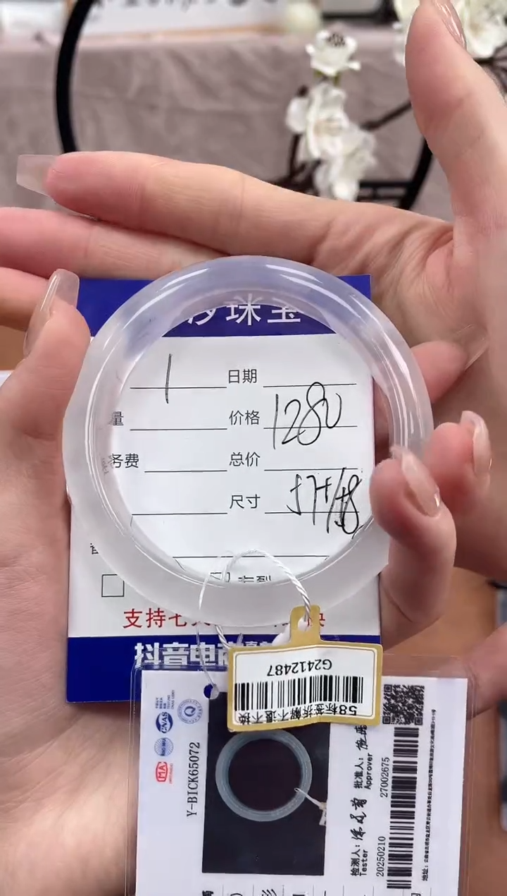 【闪购商品】石英质玉手镯未镶嵌1