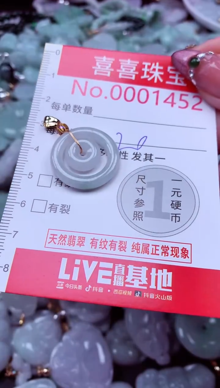 吊坠(不含链)未镶嵌翡翠1452