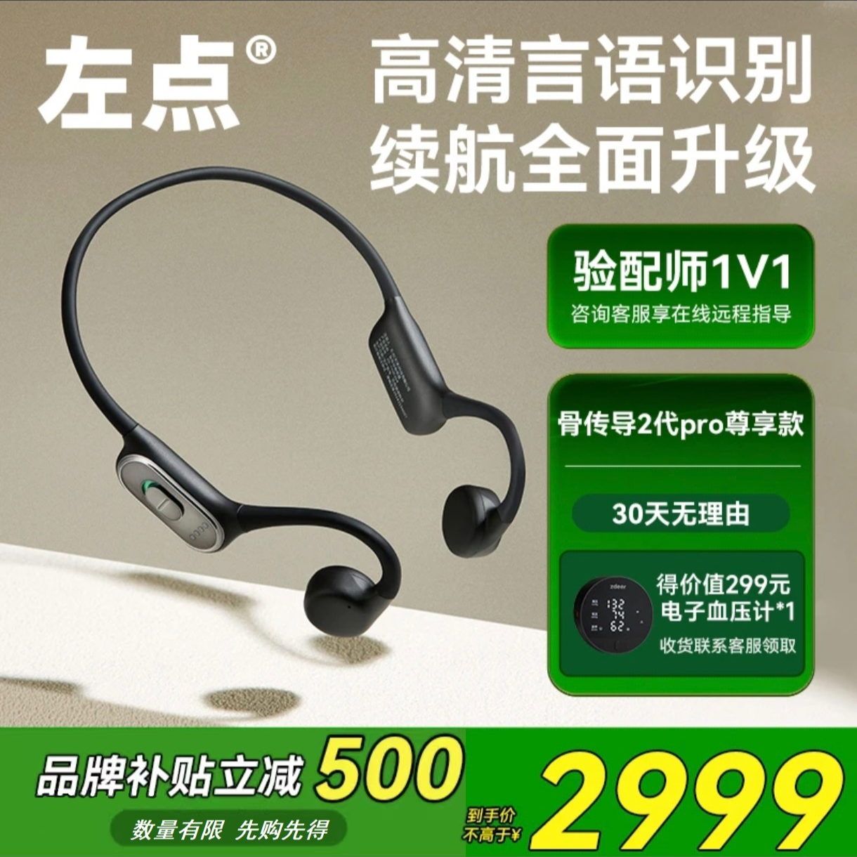 2代pro骨传导助听器双芯片宽频振子更清晰左点助听器
