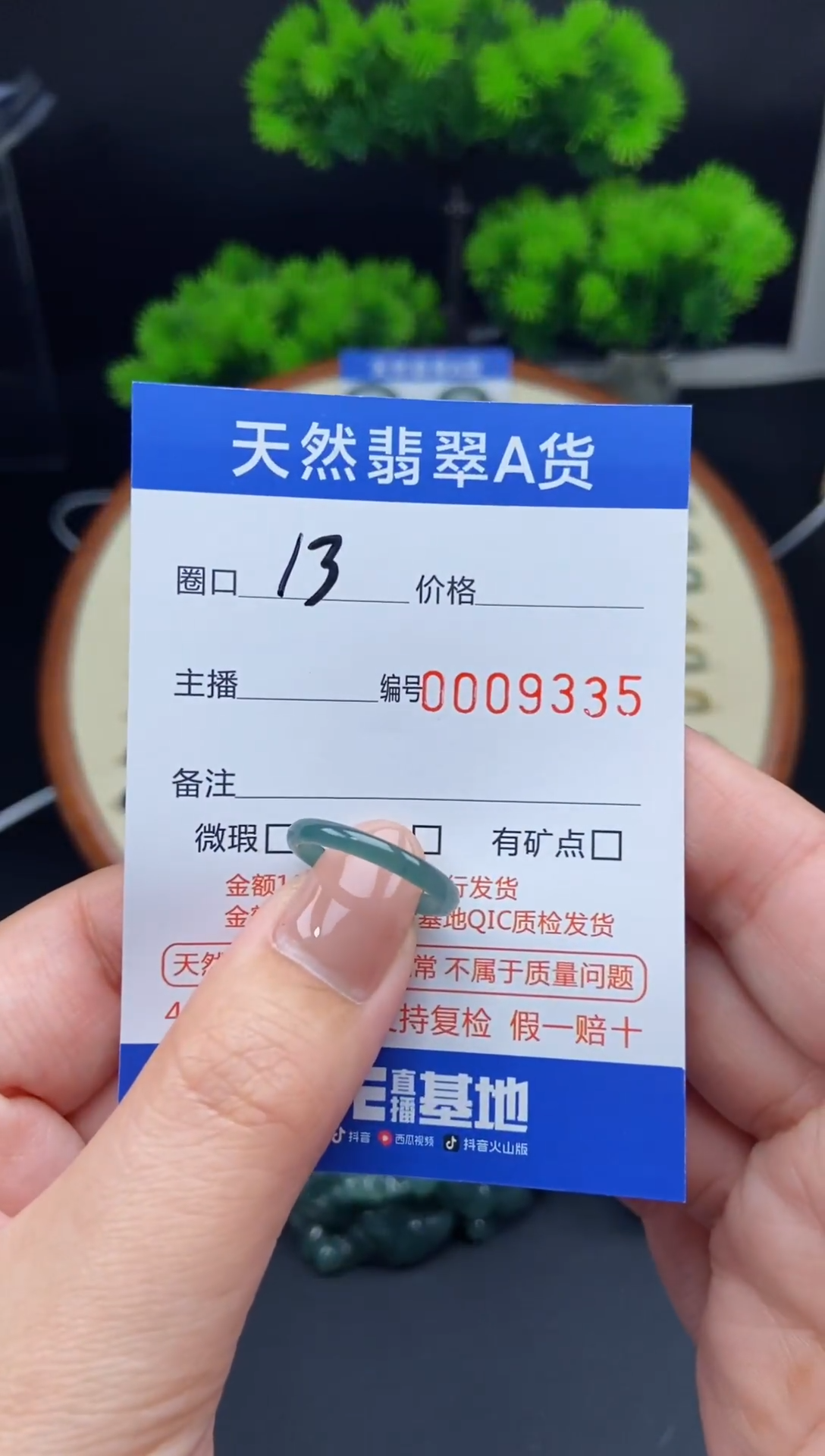 【闪购商品】翡翠戒指未镶嵌翡翠戒圈