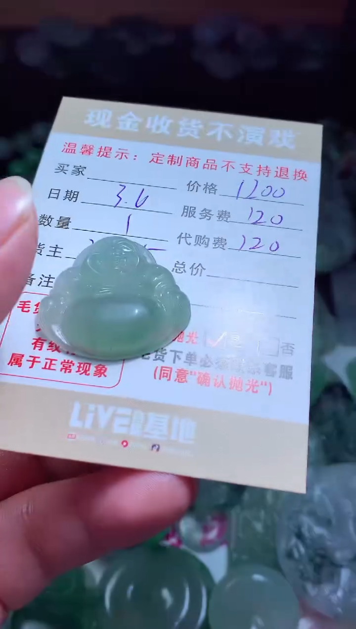 【闪购商品】定制翡翠未镶嵌翡翠毛货定制464283