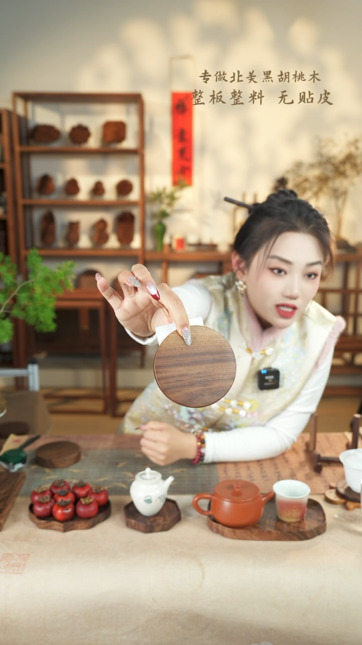 【闪购商品】北美黑胡桃木茶盘735