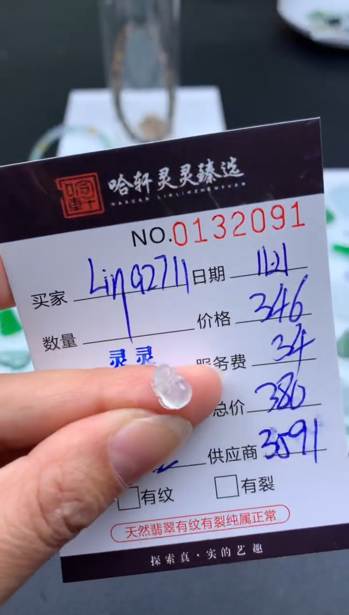 未镶嵌定制翡翠l****1哈轩   裸石1 镶嵌不退不换