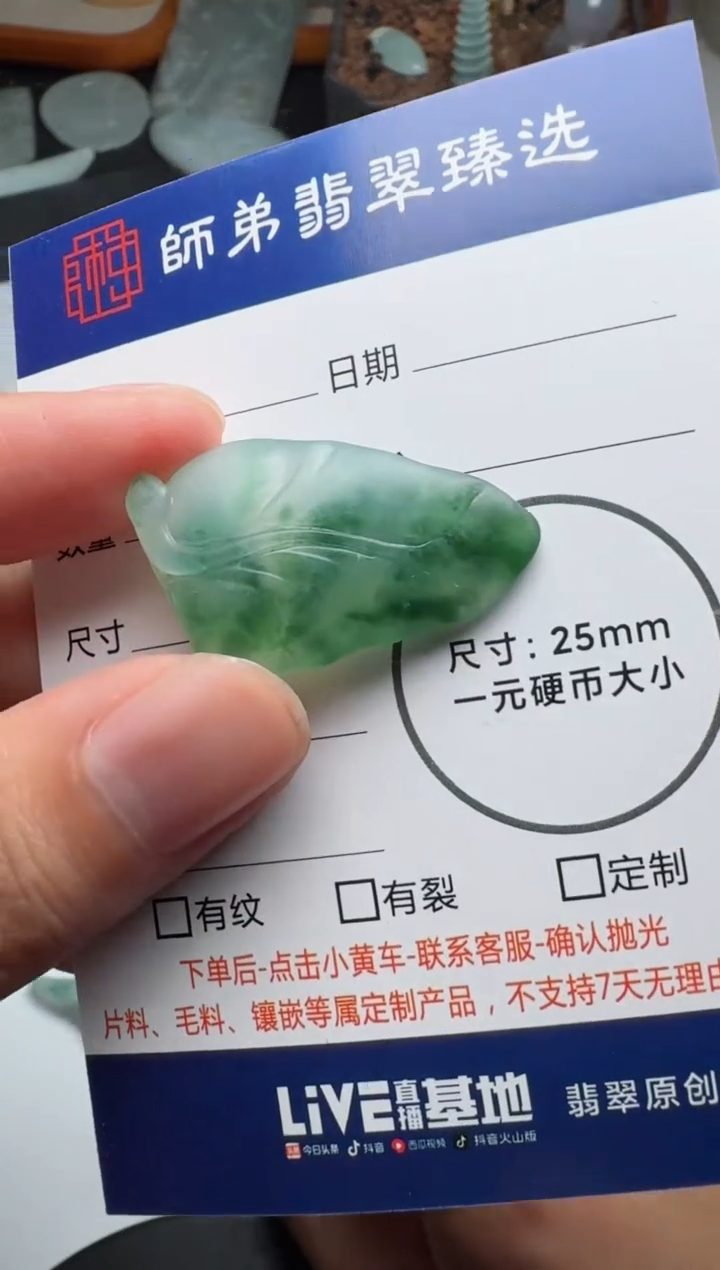 【闪购商品】定制翡翠未镶嵌........