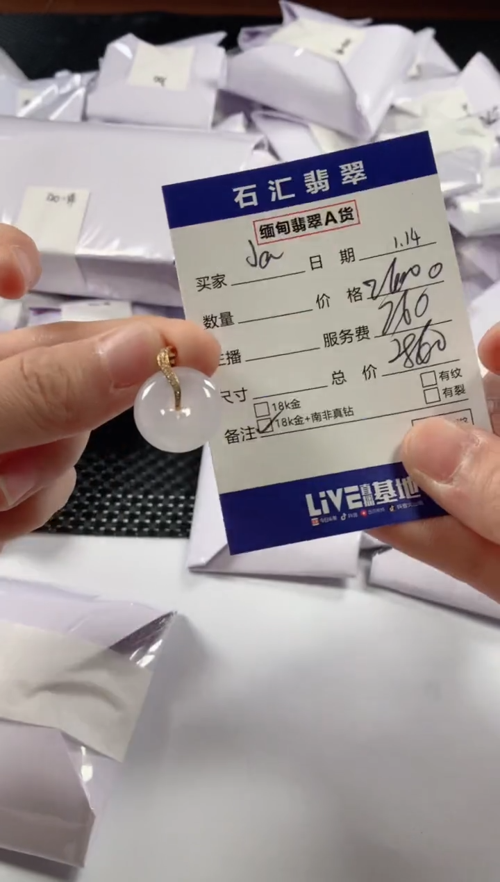 【闪购商品】翡翠颈饰18K金镶嵌11111111