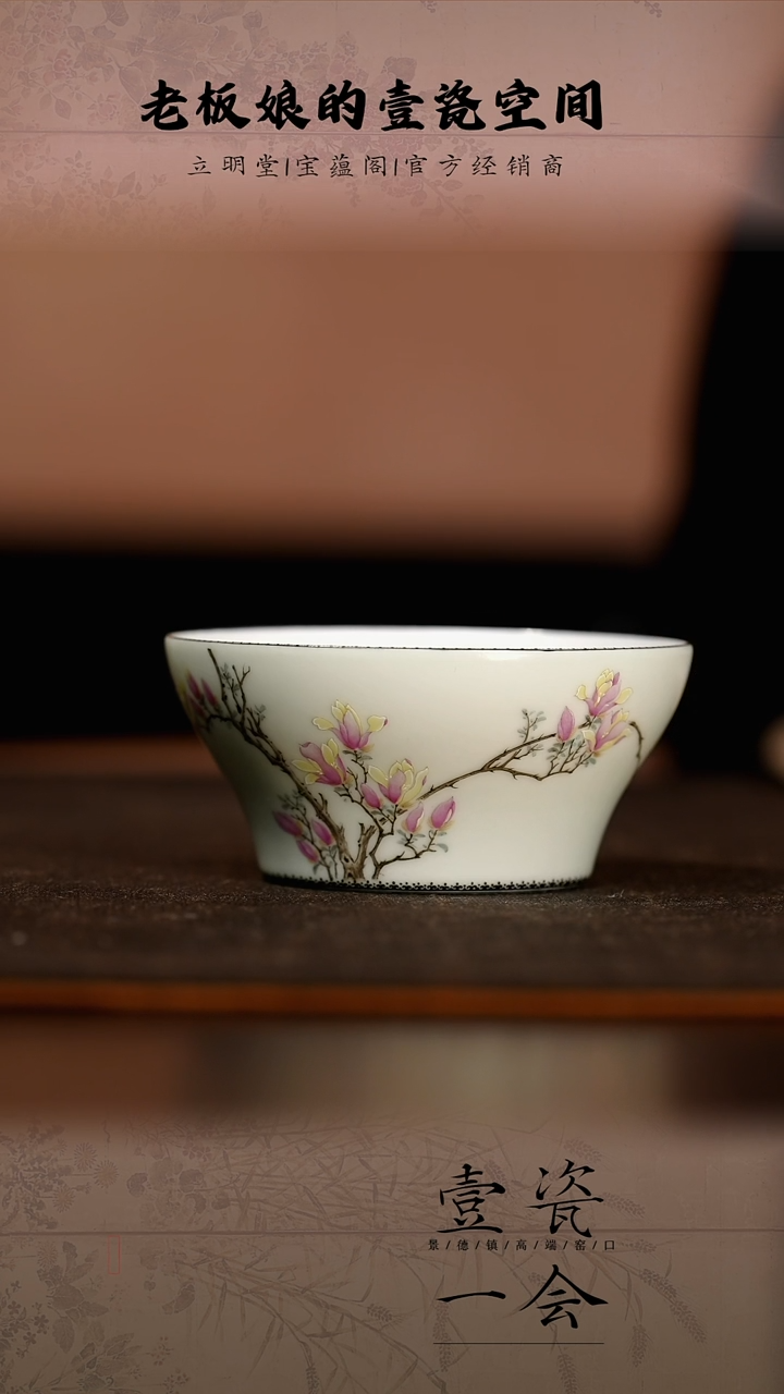 聪**主宝蕴阁 玉兰灯盏杯