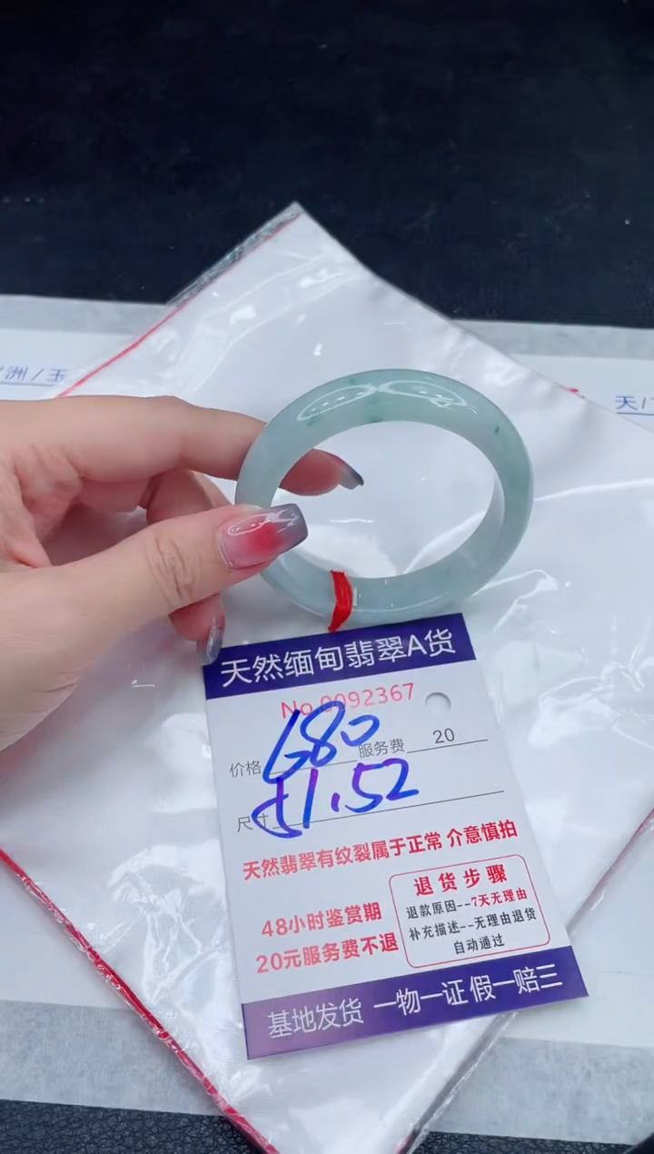 未镶嵌手镯翡翠680.00