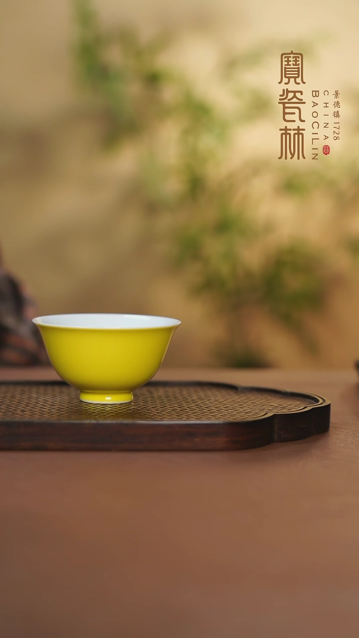 【闪购商品】宝瓷林吉祥杯明黄
