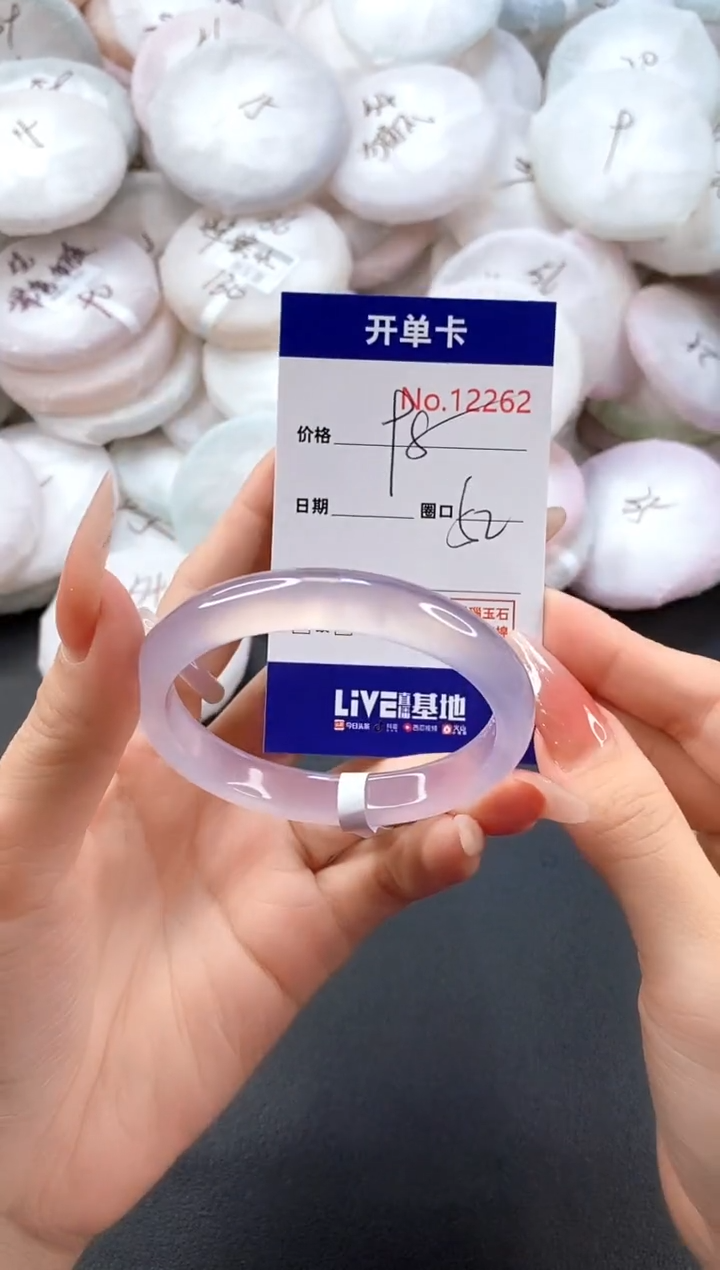 手镯玛瑙/玉髓未镶嵌12262圈口52