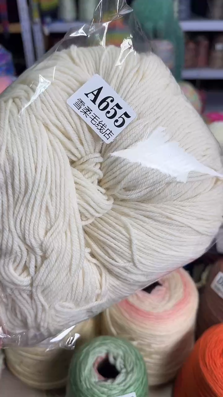羊毛纯羊毛白色0.65斤A655