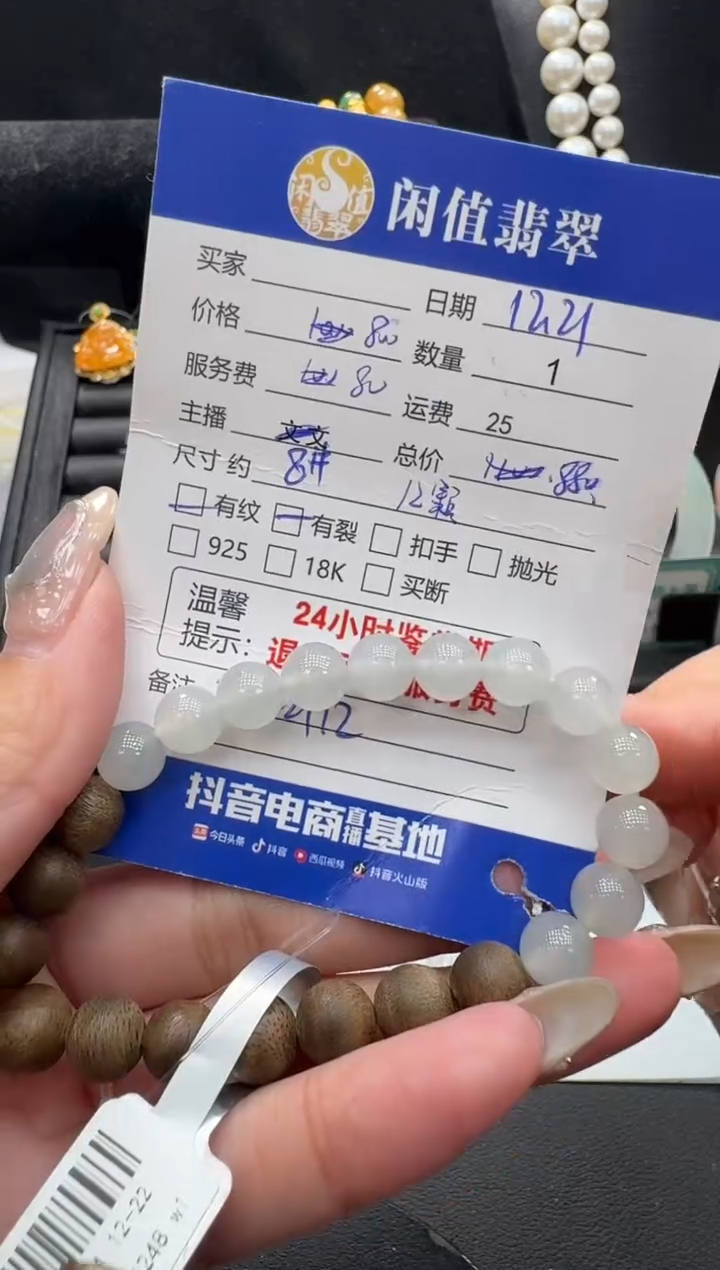 未镶嵌手串翡翠翡翠珠串