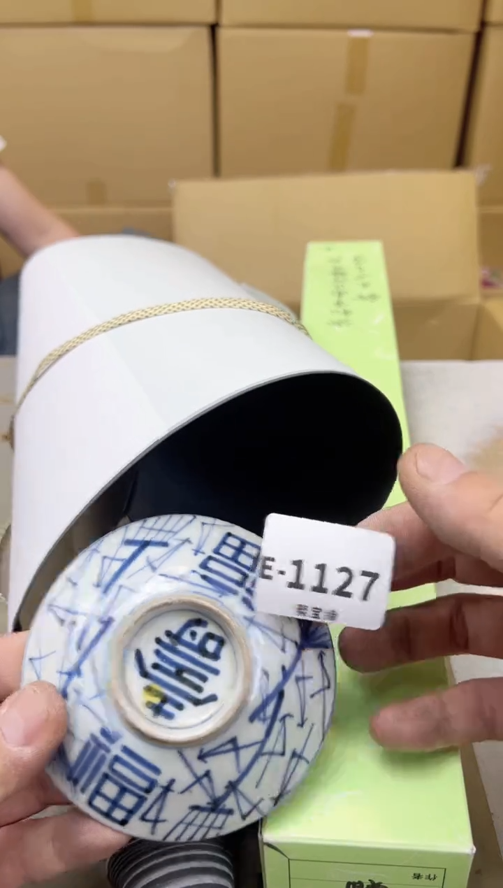 瓷片1127聚宝缘海陶精选