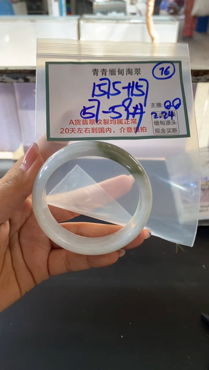 【闪购商品】定制翡翠未镶嵌76/手镯/