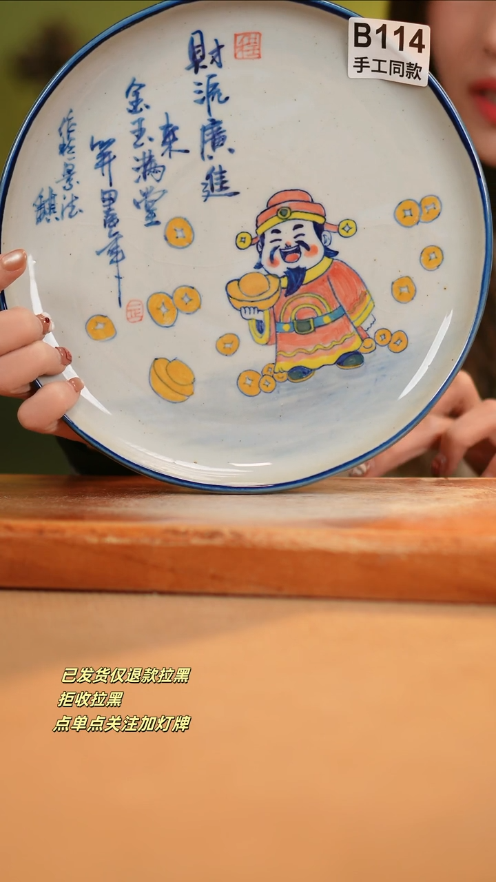 【闪购商品】瓷片B114窑林瓷业瓷器