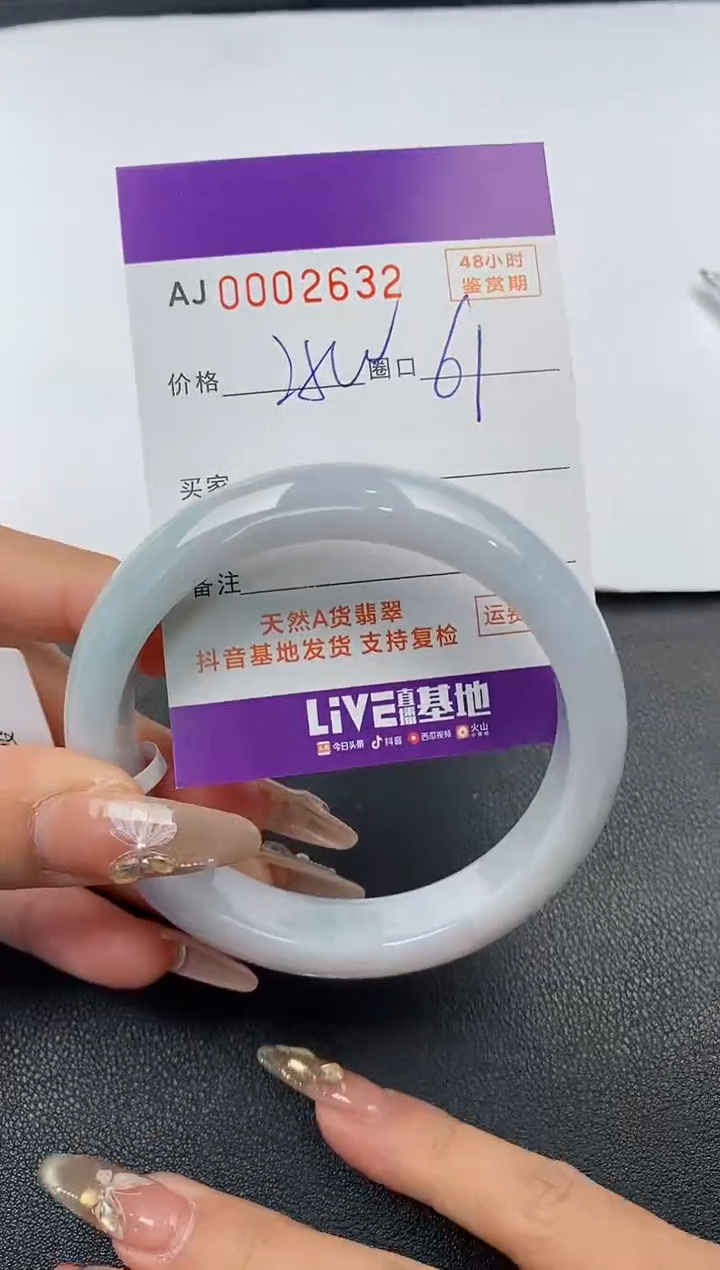 【闪购商品】翡翠手镯未镶嵌天然A货翡翠