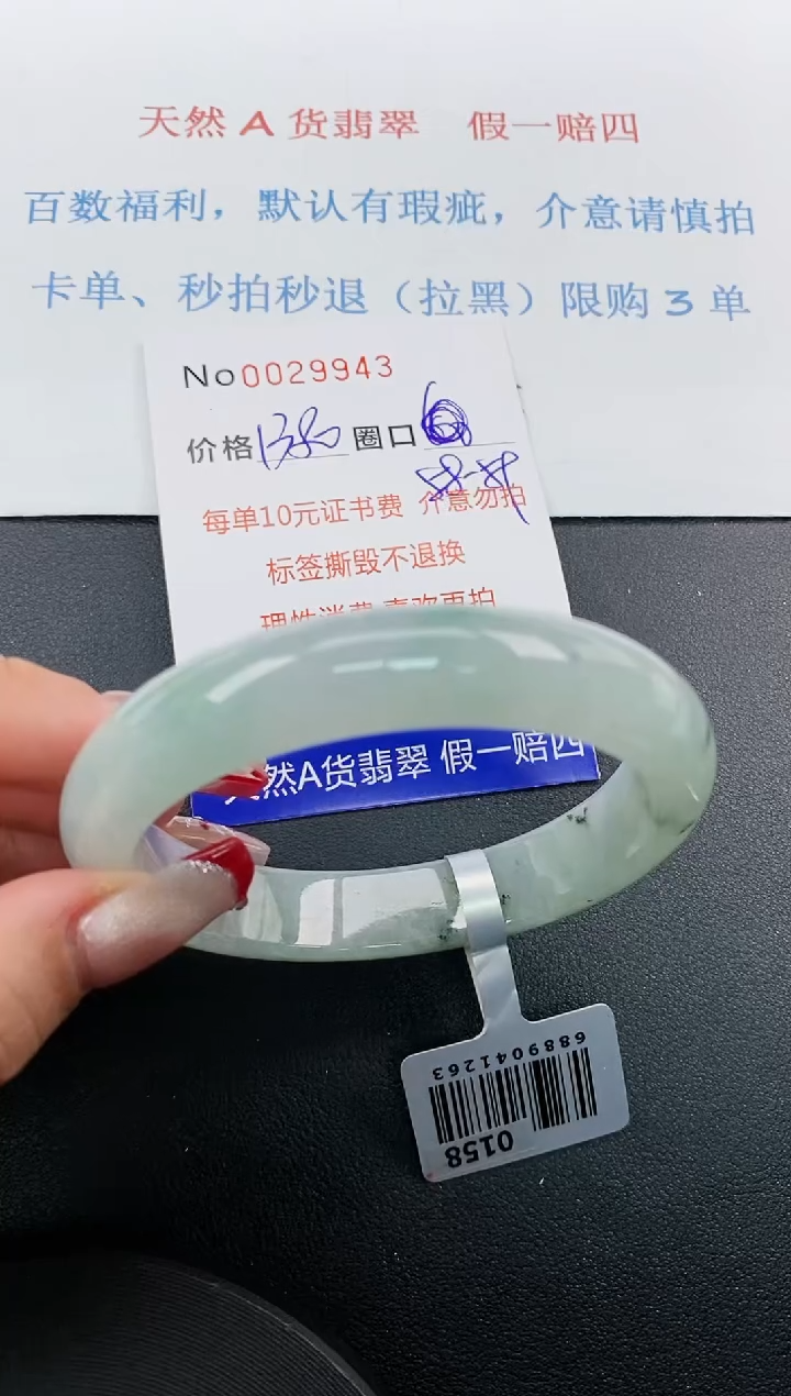 【闪购商品】翡翠手镯未镶嵌天然A货翡翠未镶嵌0029943