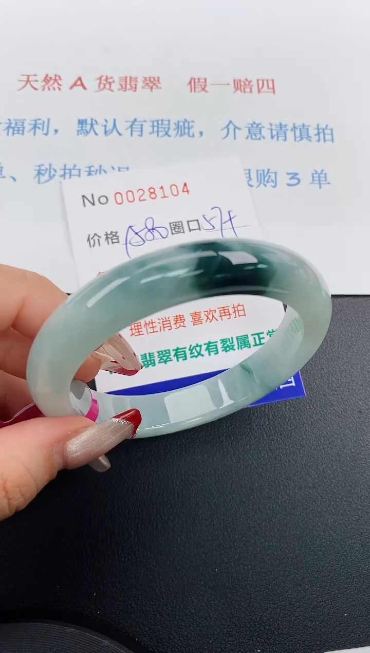 【闪购商品】翡翠手镯未镶嵌天然A货翡翠未镶嵌0028104