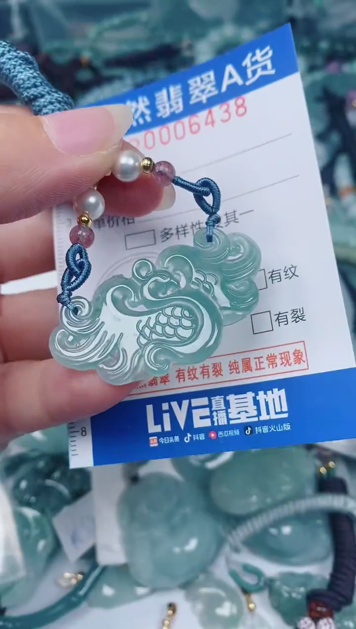 颈饰未镶嵌翡翠00006438