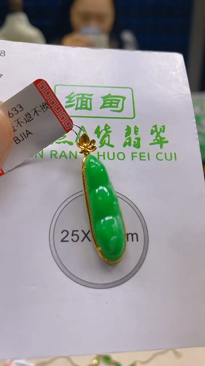 翡翠18K金镶嵌颈饰新号开播 全场乱卖