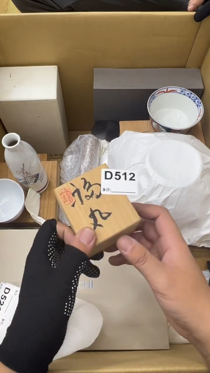 瓷片大****爱中古商品512谨慎参拍
