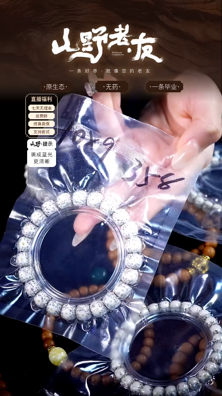 手串猴头核桃伍*10星月五十哥