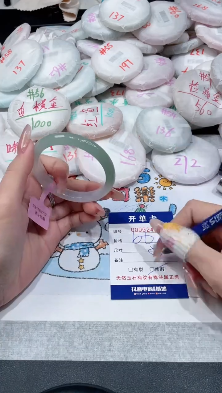 【闪购商品】玛瑙/玉髓手镯未镶嵌-242