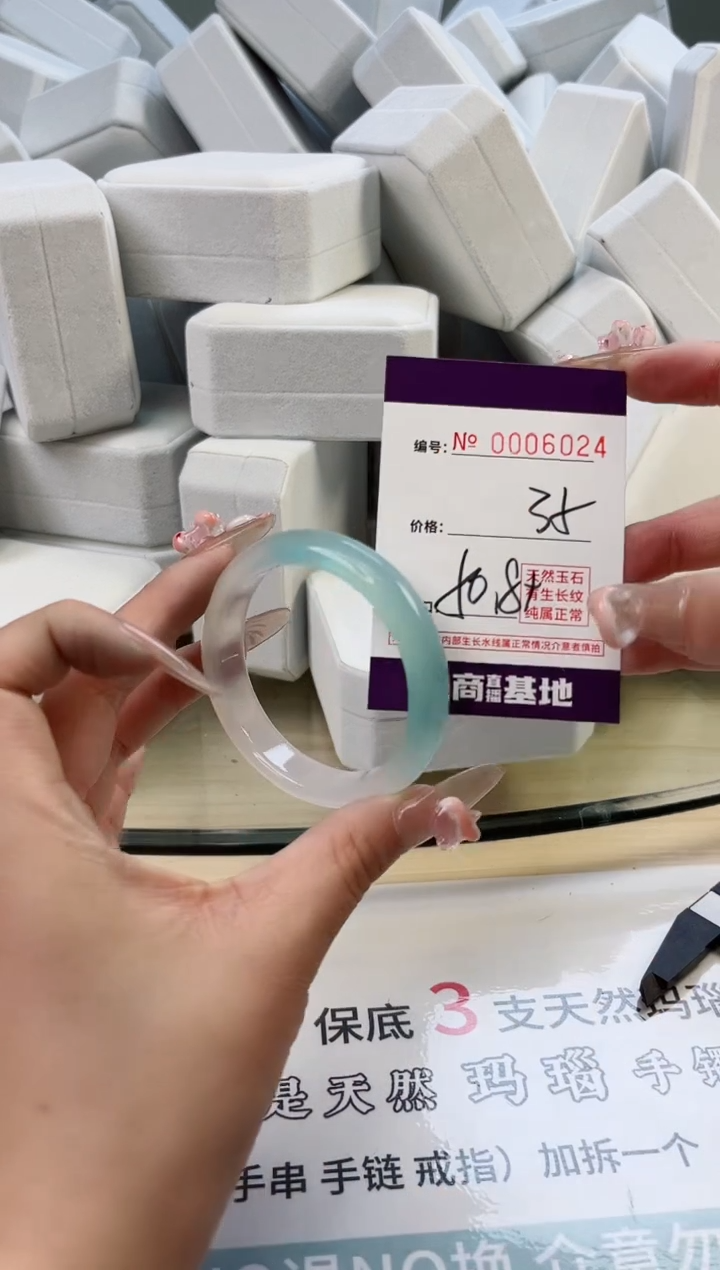 【闪购商品】玛瑙/玉髓手镯未镶嵌6024