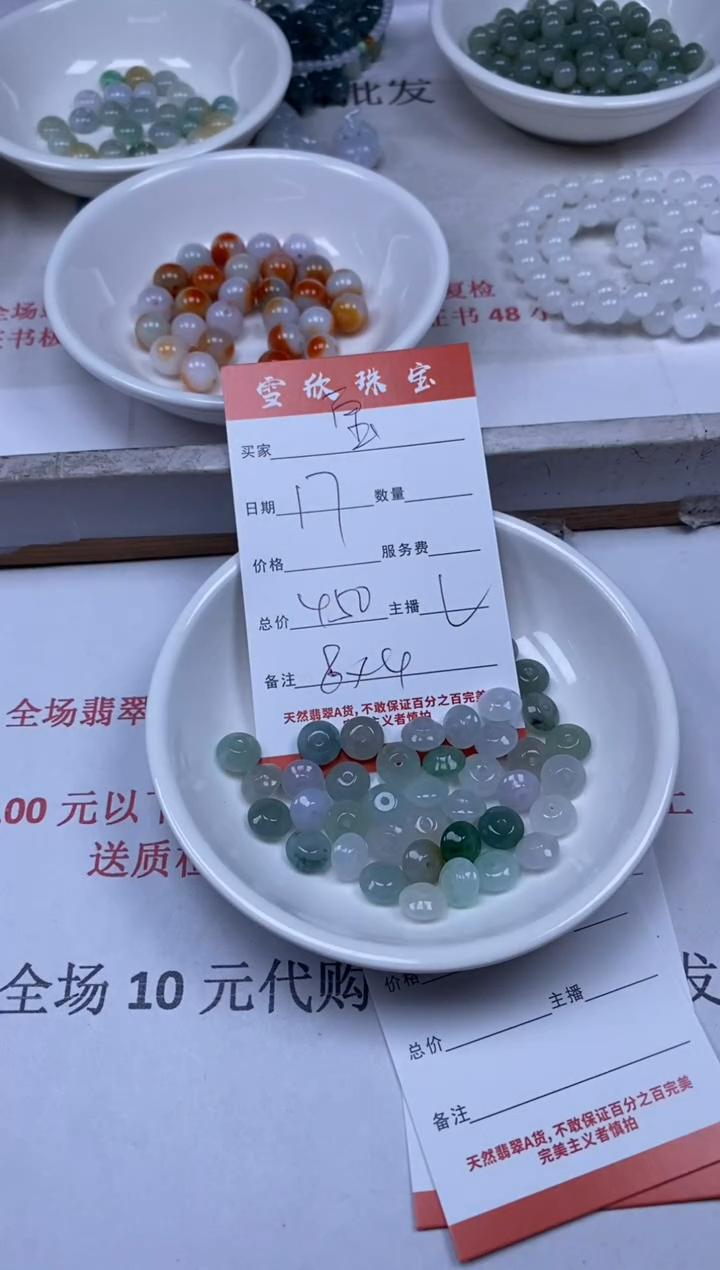 【闪购商品】翡翠颈饰未镶嵌雪欣散珠定制diy