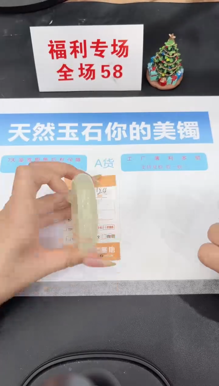 未镶嵌手镯石英质玉124-53.6