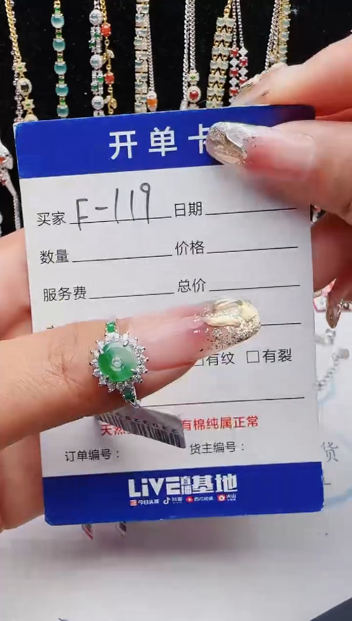 【闪购商品】翡翠戒指银S925镶嵌红星翡翠