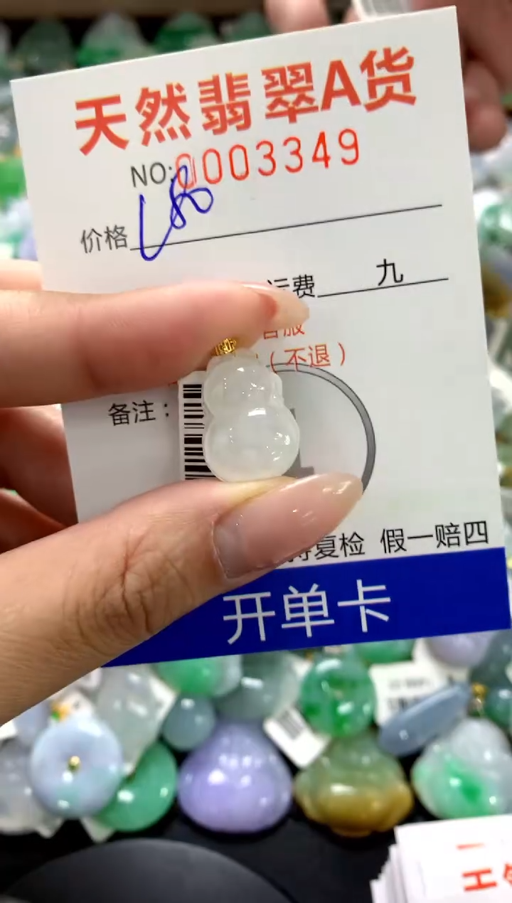 颈饰18K金镶嵌翡翠1111111111111111