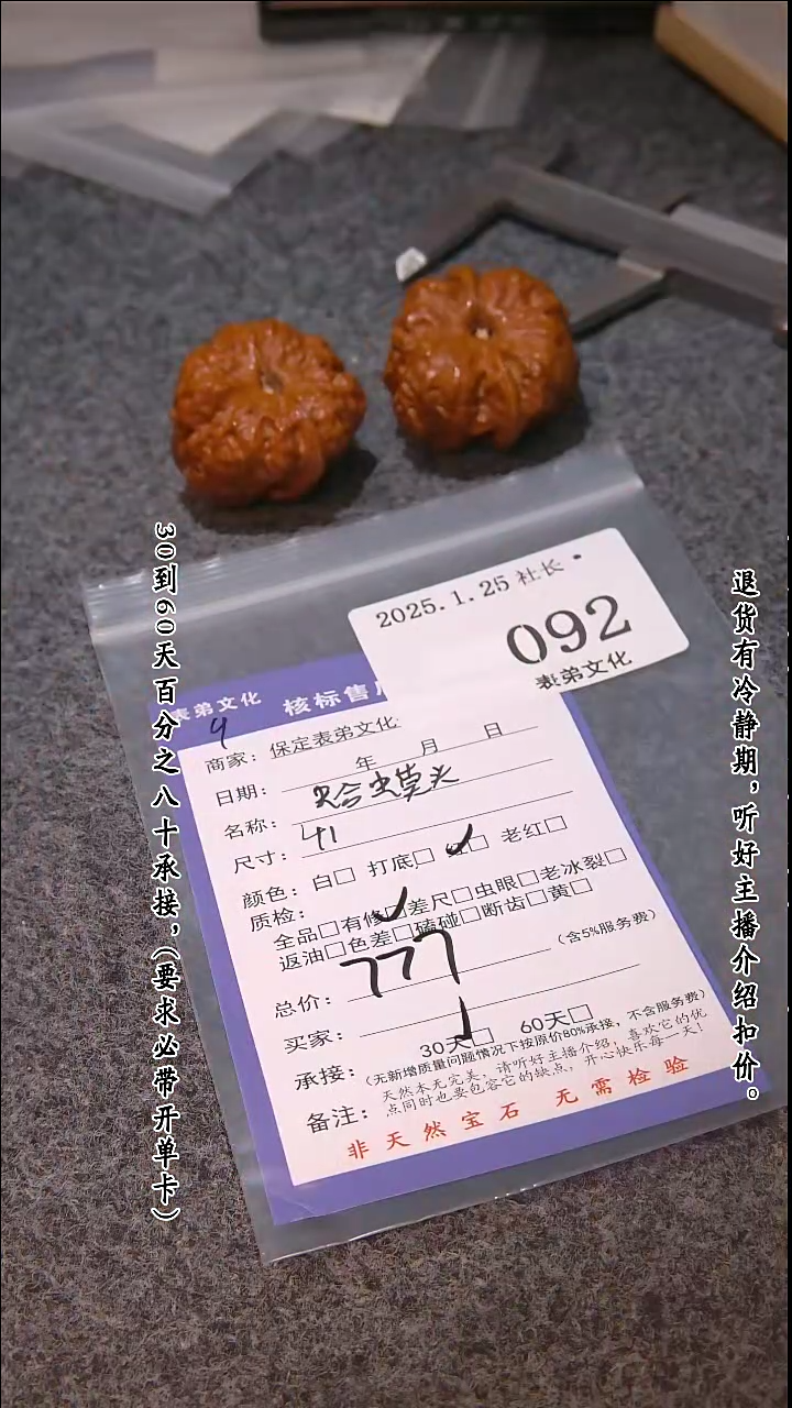 【闪购商品】文玩核桃吊坠092蛤蟆头