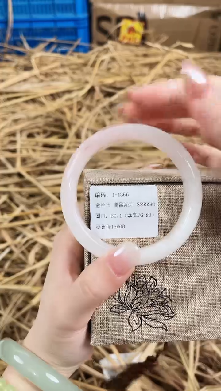 未镶嵌手镯石英质玉J1356