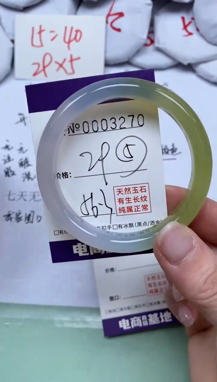 【闪购商品】玛瑙/玉髓手镯未镶嵌3270