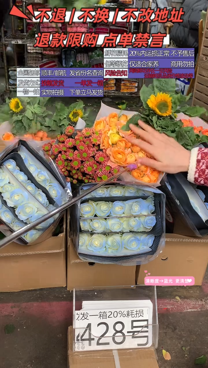 428号♥含20%耗损发一箱