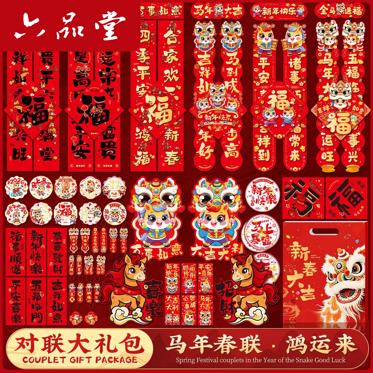 六品堂【2026万年红宣纸长卷】新款斗方毛笔书法专用