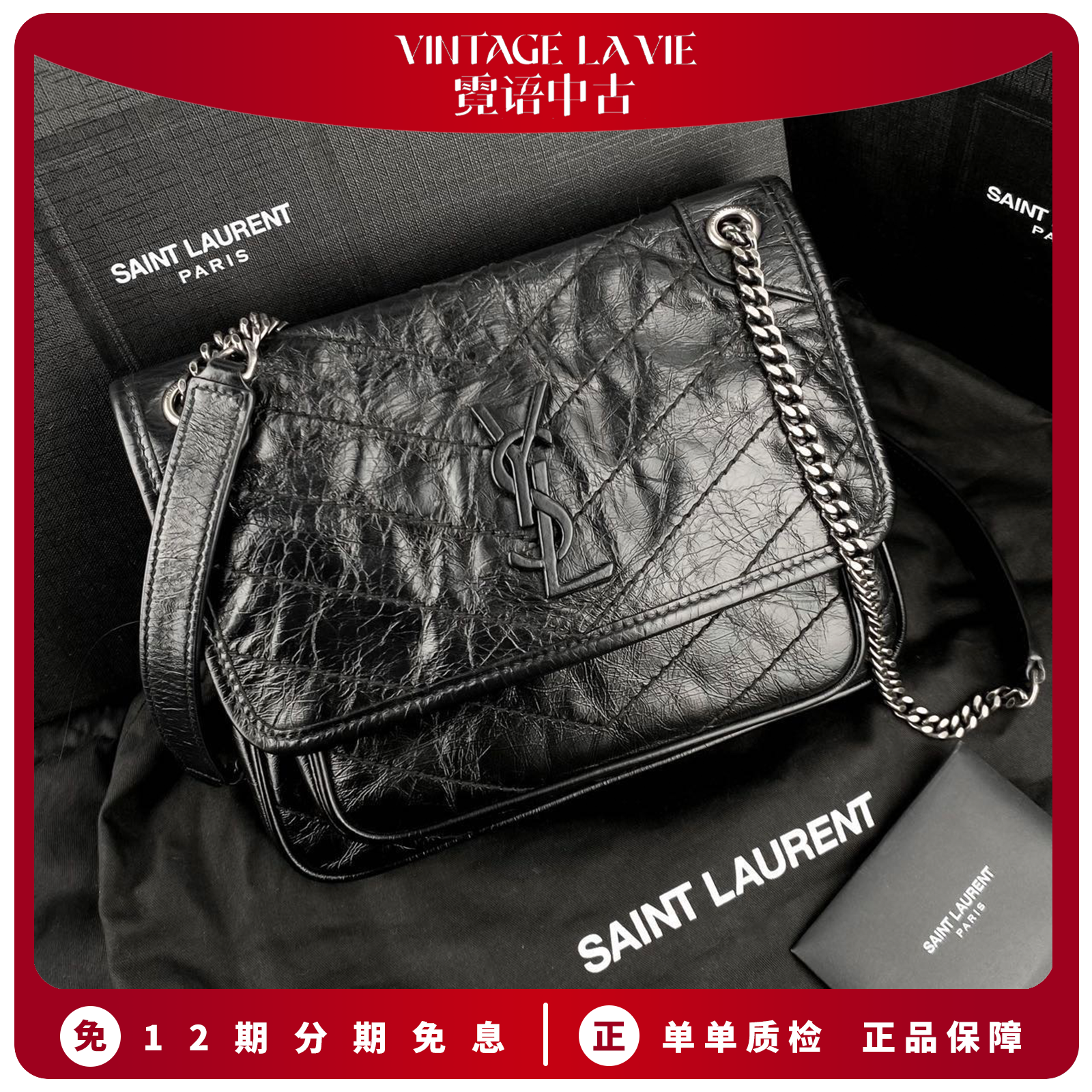 全新未使用 YSL/圣罗兰 niki黑银D扣款小号/中号单肩包【精选专属】