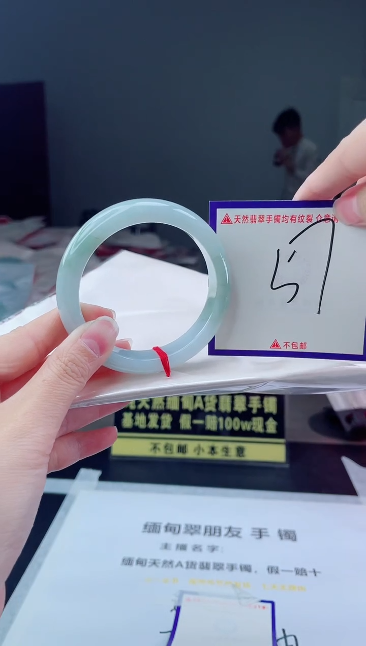 未镶嵌手镯翡翠我